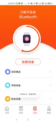 HiWatch android App screenshot 0