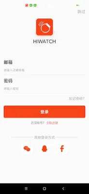 HiWatch android App screenshot 2